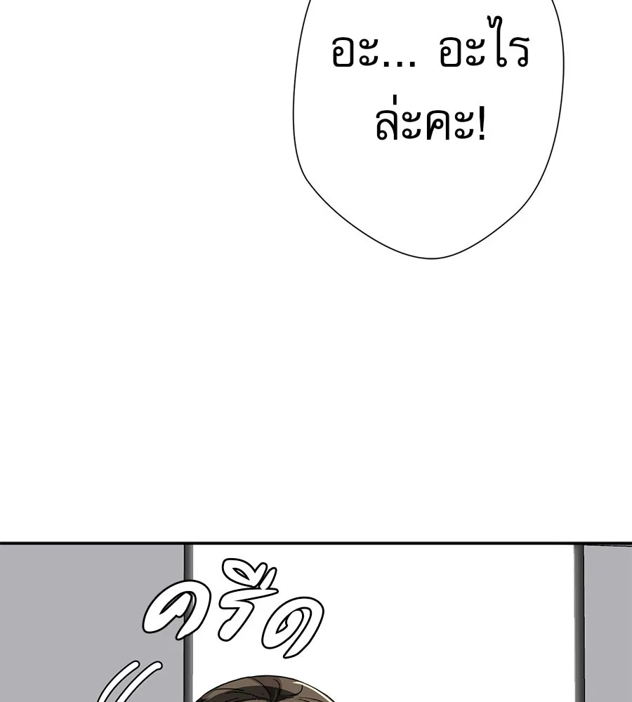 คอลเซ็นเตอร์เปลี่ยนชีวิต ตอนที่ 63 เจ้าของบทตัวร้าย รูปที่ 80