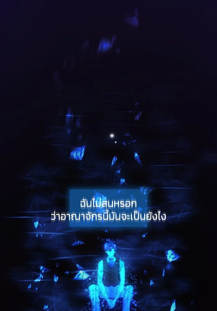 ฟิลเลียโรเซ่กับคำทำนายแห่งมงกุฎหนาม ตอนที่ 20 รูปที่ 64