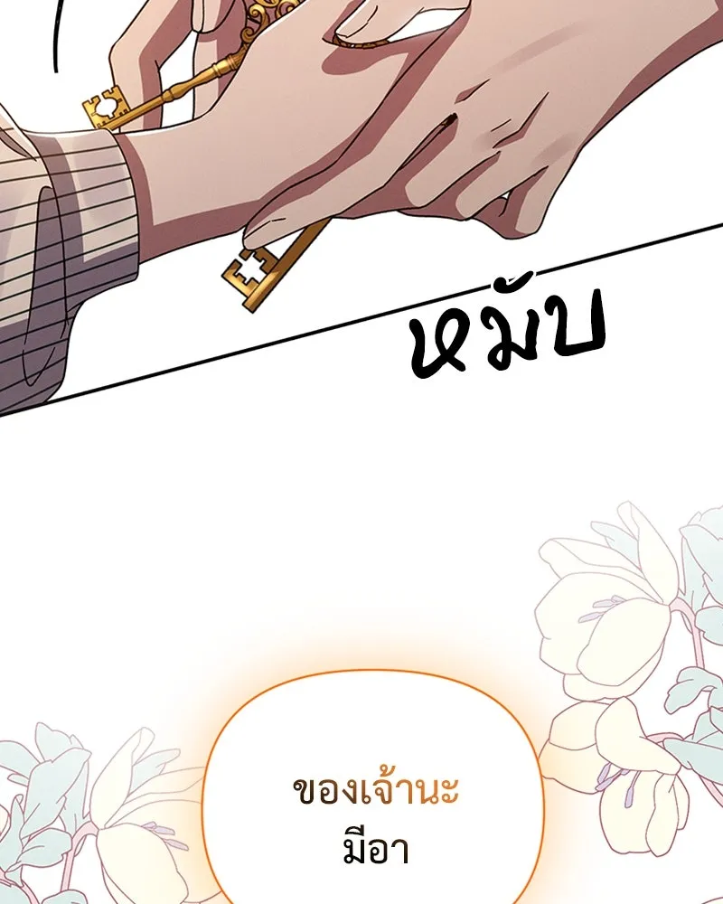 โอ้ ศัตรูที่รัก ตอนที่ 38 รูปที่ 146