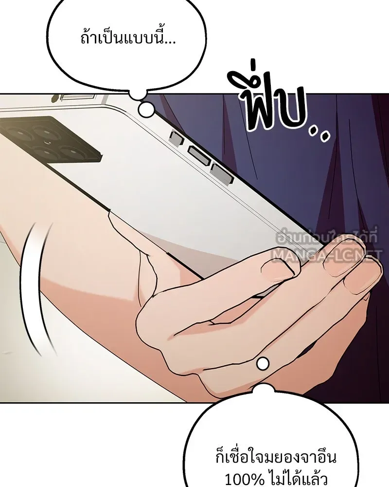 Pyramid Game เกมพีระมิด ตอนที่ 71 รูปที่ 45