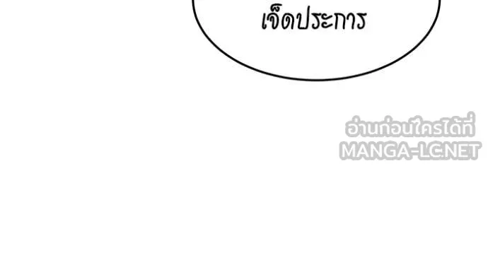 แยกร่าง ล่าอัตโนมัติ ตอนที่ 151 รูปที่ 76