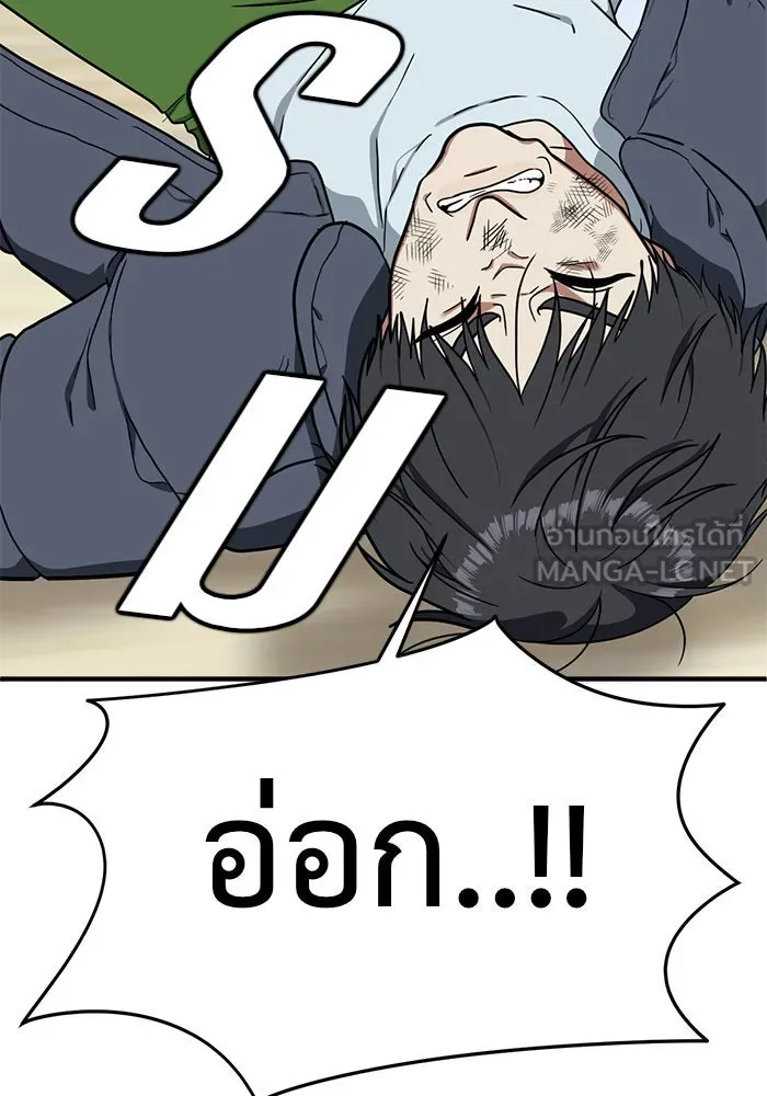 ช่วยเปลี่ยนฉันที ตอนที่ 73. ยอมินซอ 23 รูปที่ 72