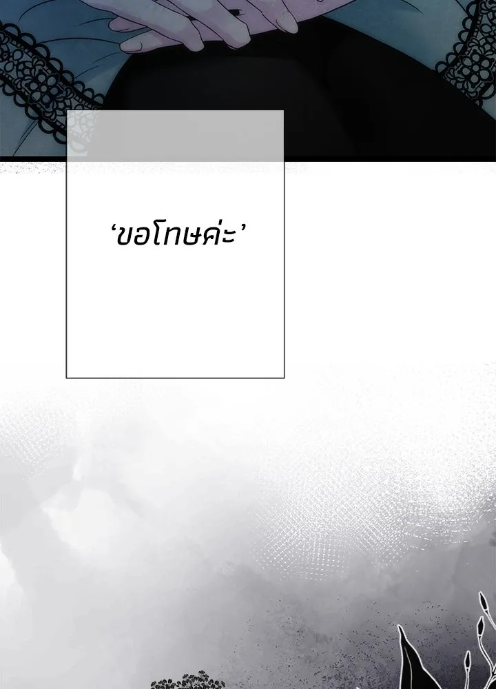 องค์ชายผู้อื้อฉาว ตอนที่ 110 รูปที่ 19