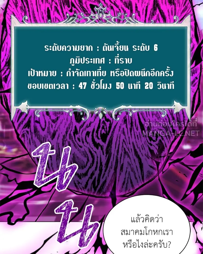 คนสวนโลกฮันเตอร์ ตอนที่ 48 รูปที่ 3