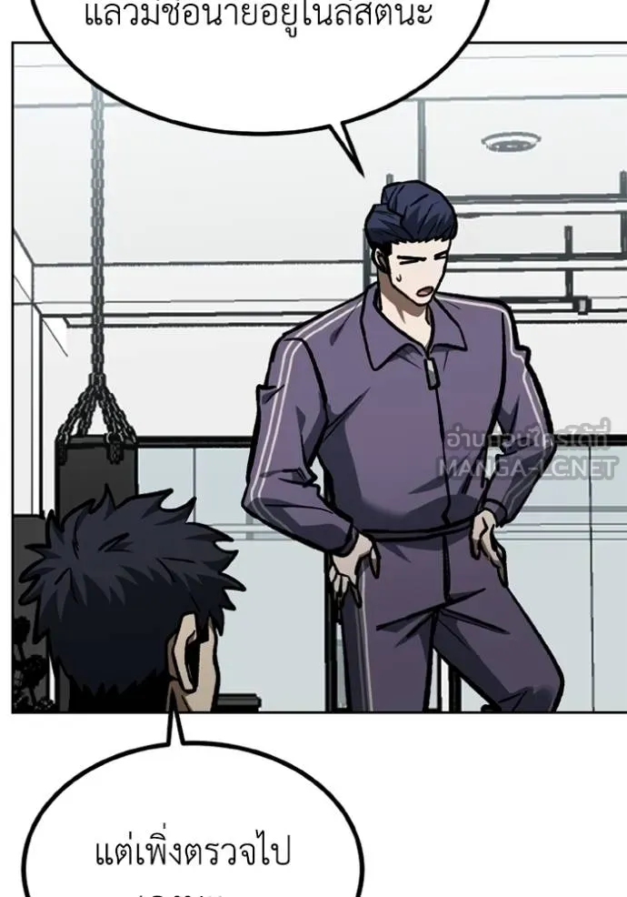 ราชาแห่งอ็อกทากอน ตอนที่ 154 รูปที่ 92