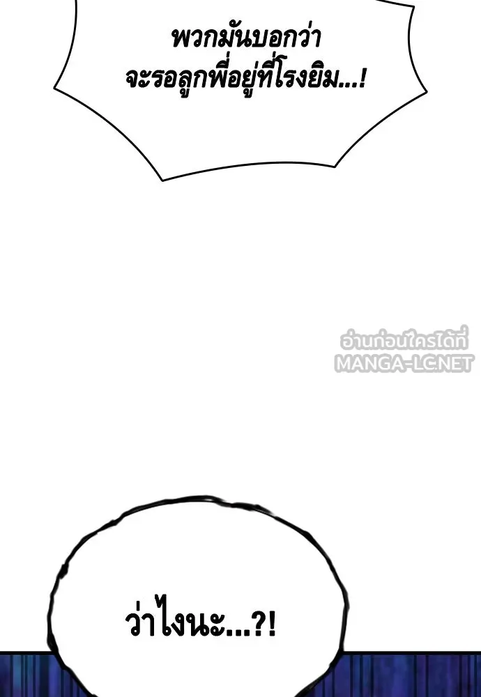 King Game ตอนที่ 103 คำตอบง่าย ๆ รูปที่ 6