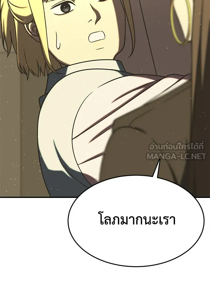 ช่วยเปลี่ยนฉันที ตอนที่ 201. ซีซัน 2 ลาอิมฮยัง 3 รูปที่ 132