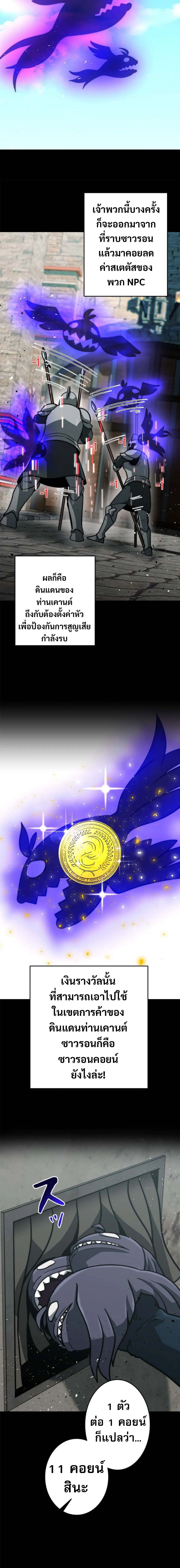 Putting My Life on the Line_ I Go All-in on Luck Enhancement อ_ท_ศช_ว_ตเสร_มแกร_งโชคชะตา ตอนที่ ตอนที่ 20 รูปที่ 4