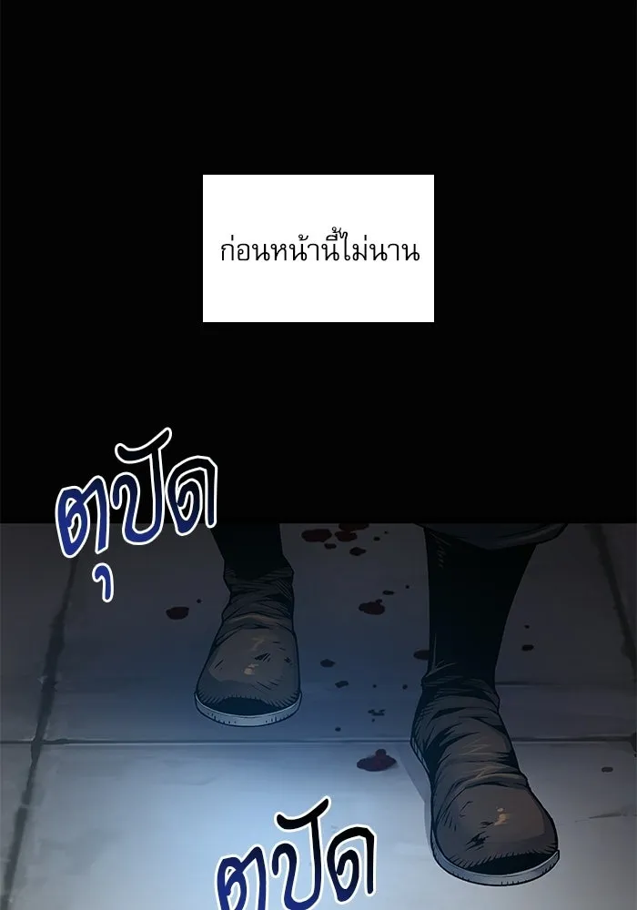 ลับลางลวง ตอนที่ 106 กำแพง รูปที่ 100