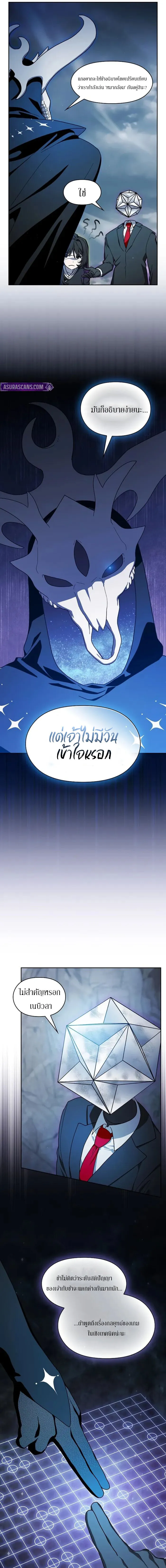 The Nebula_s Civilization ตอนที่ ตอนที่ 117 รูปที่ 3