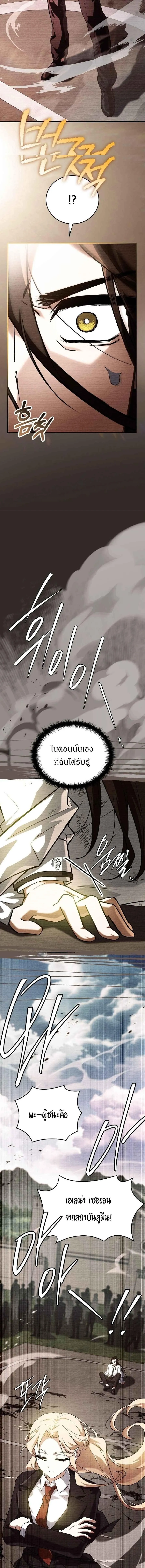 The Legendary Hero is an Academy Honors Student ว_รบ_ร_ษในตำนานเก_ดใหม_เป_นยอดอ_จฉร_ยะแห_งสถาบ_น ตอนที่ ตอนที่ 82 รูปที่ 22