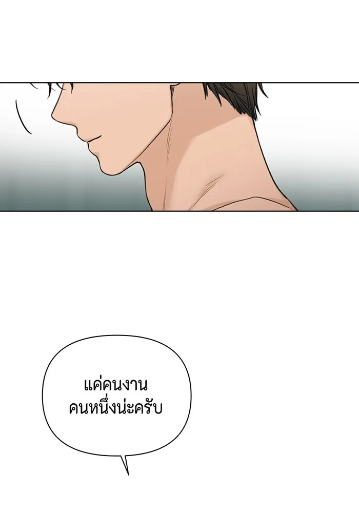 เพียงรุ่งอรุณ ตอนที่ 33 รูปที่ 119