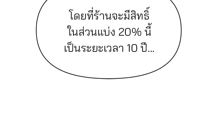 อะคาเดมีนี้เห็นทีจะเจ๊ง ตอนที่ 59 รูปที่ 76