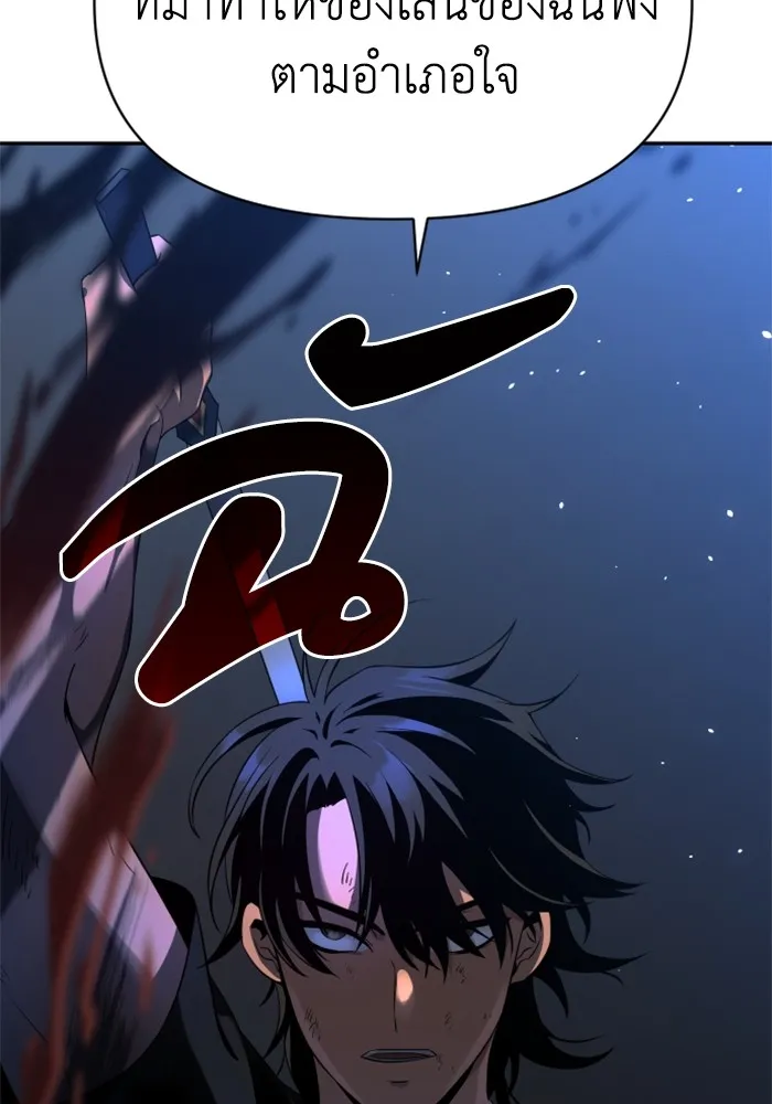 อดีตบอสหอคอย ตอนที่ 3 รูปที่ 23