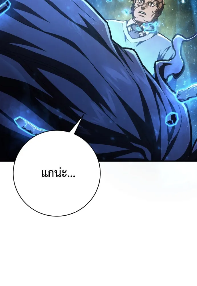 เพชฌฆาตลงทัณฑ์ ตอนที่ 35 รูปที่ 104