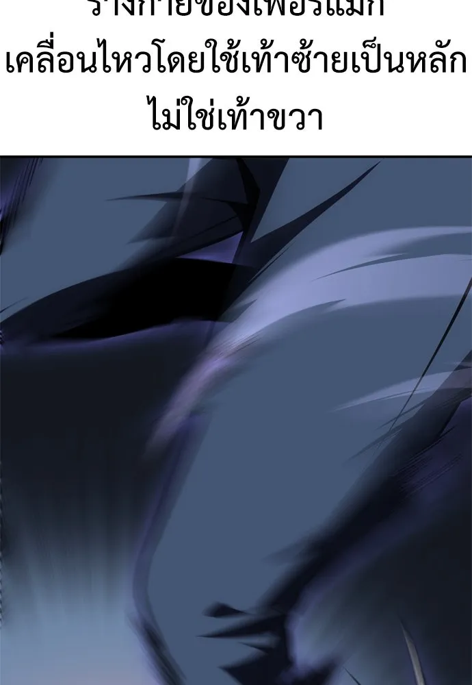 ไอ้เพลเยอร์นั่น ฉันฆ่ามันเอง ตอนที่ 24 รูปที่ 67