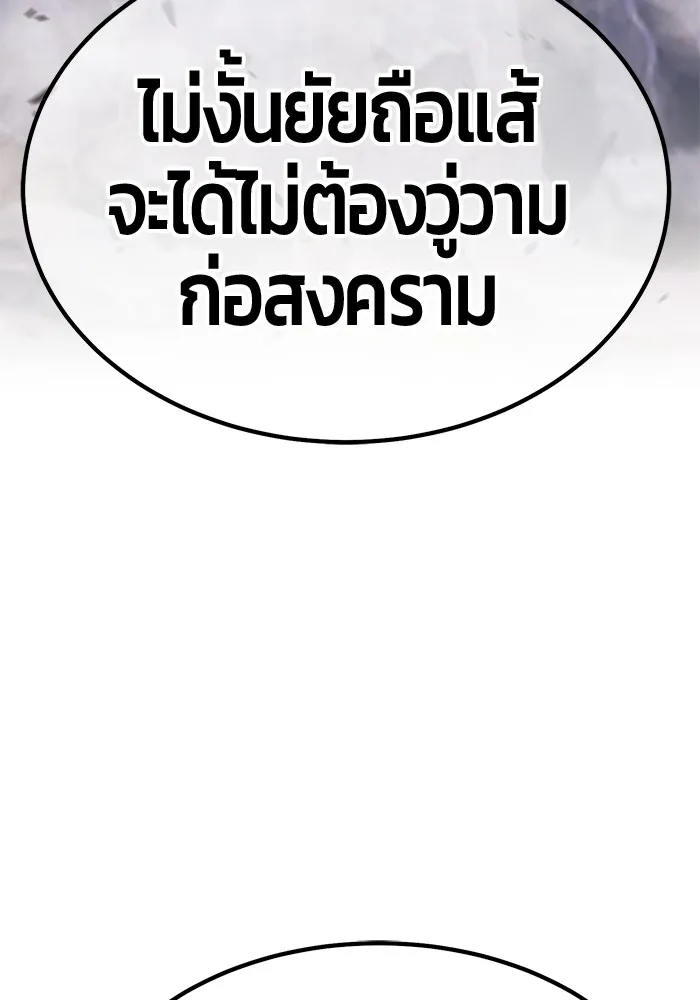 +99 ท่อนไม้พร้อมบวก ตอนที่ 56 รูปที่ 320