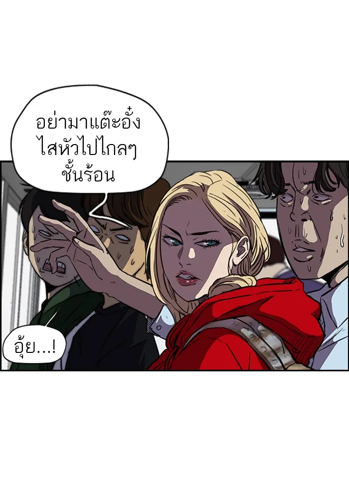 ปั่นสู้ฝันbrWind Breaker ตอนที่ 55 รูปที่ 29