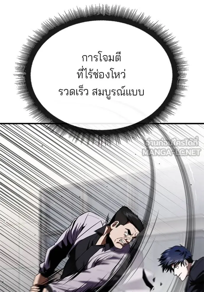 สนิมเชือดเลือดสาด ตอนที่ 27 รูปที่ 48