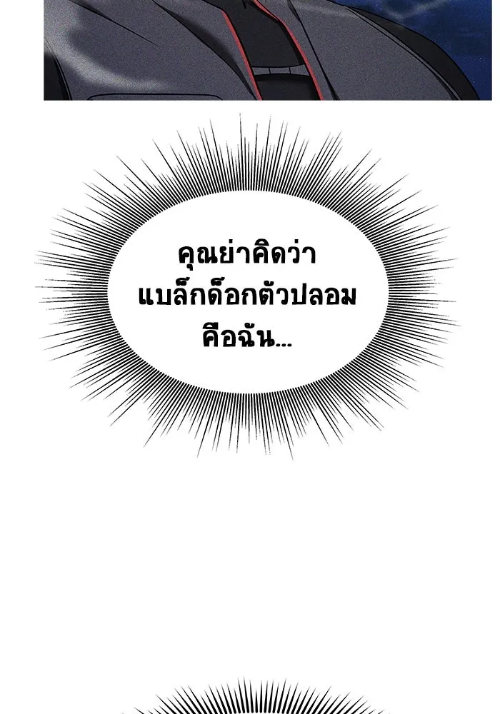 วายร้ายก็อยากมีรัก ตอนที่ 57 รูปที่ 64