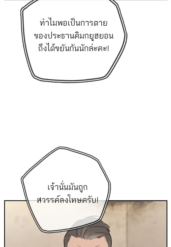 พริบตาเปลี่ยนโลก ตอนที่ 29 รูปที่ 20