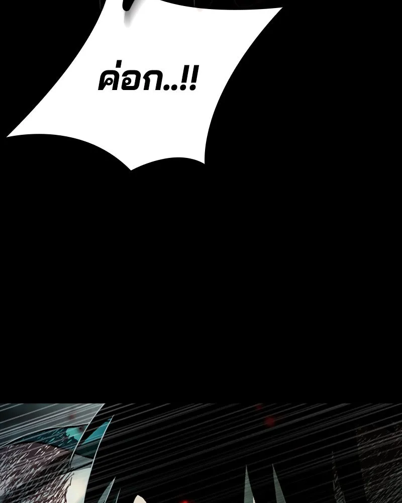 เกาลูน  ซาโรกา ตอนที่ 7 รูปที่ 127