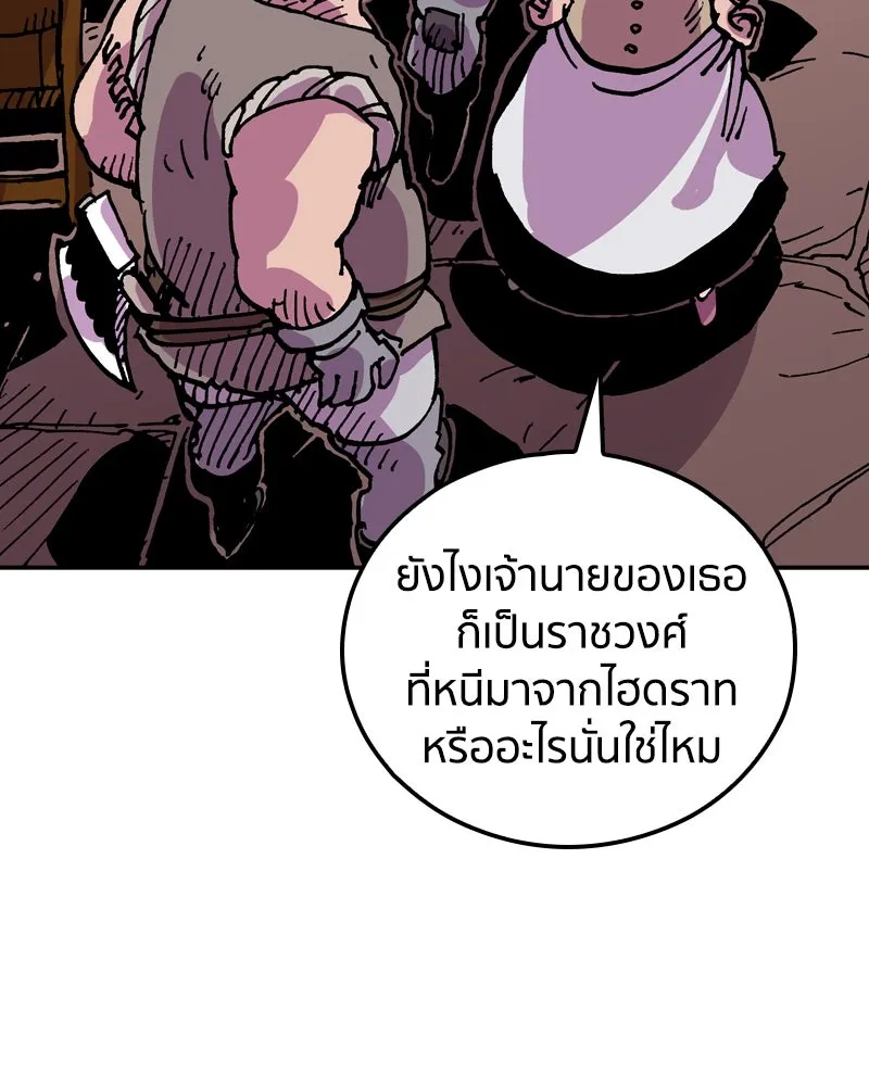 เคลวาเทส อสูรจอมราชัน ตอนที่ 26 ข่าวลือไม่ดีของผู้กล้า รูปที่ 92