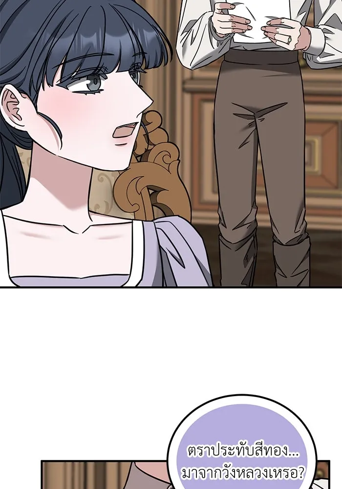 ครอบครัวพรรค์นั้น ฉันไม่มีวันกลับไป ตอนที่ 62 รูปที่ 47