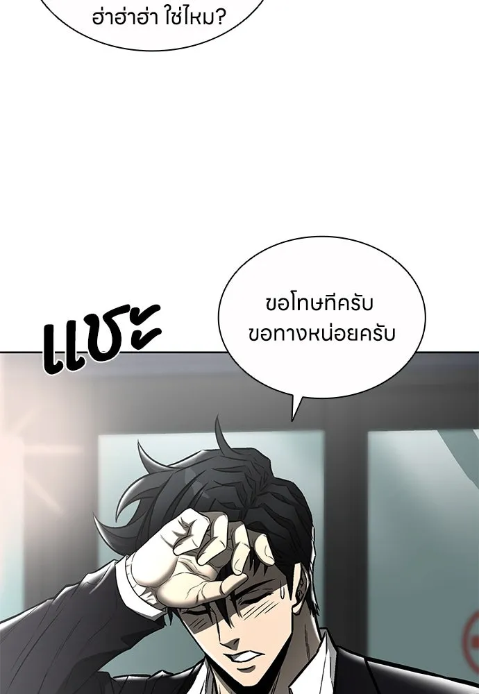 อัยการสายโหด ตอนที่ 47 รูปที่ 14