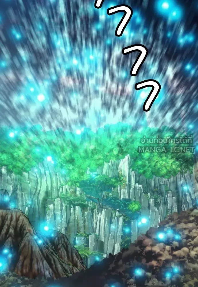 ดรูอิดแห่งสถานีโซล ตอนที่ 206 รูปที่ 125