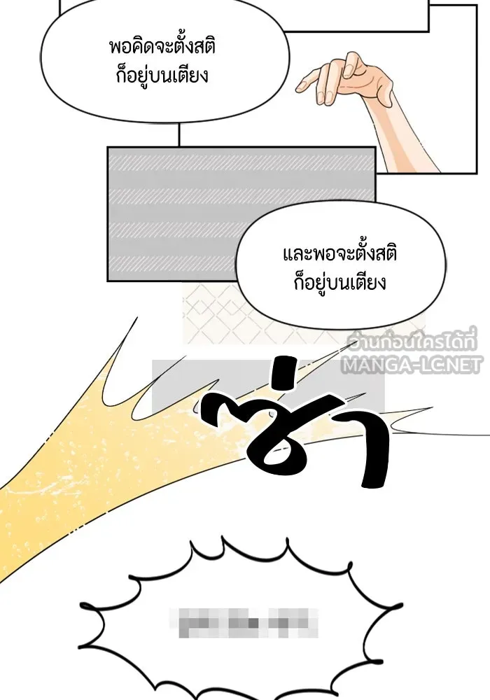 จริง ๆ แล้ว โอบารัมน่ะ… ตอนที่ 62 รูปที่ 54