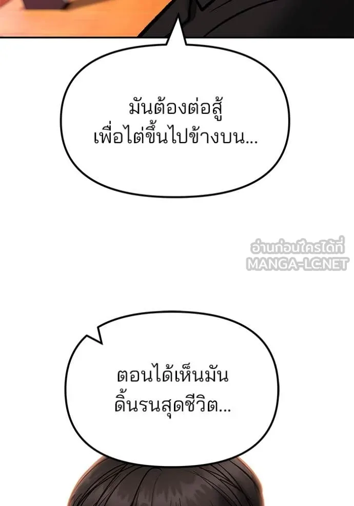 เลวฟาดเลว ตอนที่ 173 รูปที่ 122