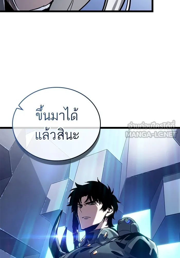 หลังวันสิ้นโลก ตอนที่ 155 รูปที่ 15