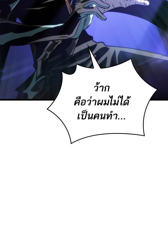 หลังวันสิ้นโลก ตอนที่ 48 รูปที่ 157