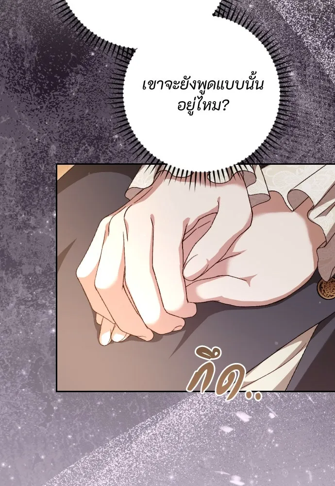 แด่ใจที่ไร้รัก ตอนที่ 46 รูปที่ 73