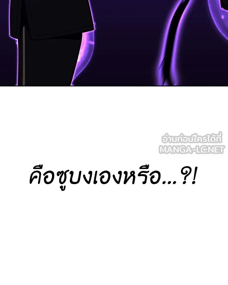 เกิดอีกทีเป็นว่าที่ประมุขลัทธิมาร ตอนที่ 83 รูปที่ 234