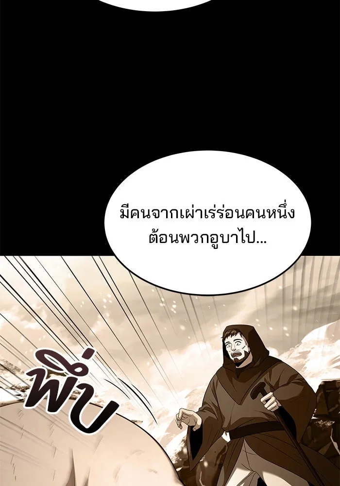 ครัวจอมเวท ตอนที่ 31 รูปที่ 116