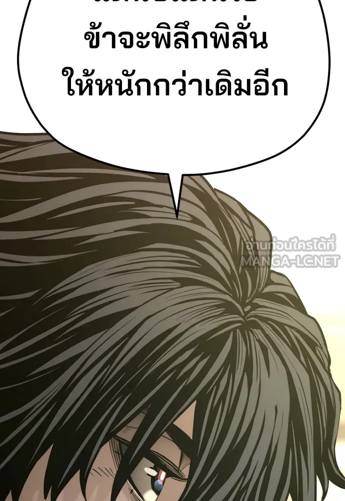 เส้นทางสู่เทพมาร ตอนที่ 76 รูปที่ 165