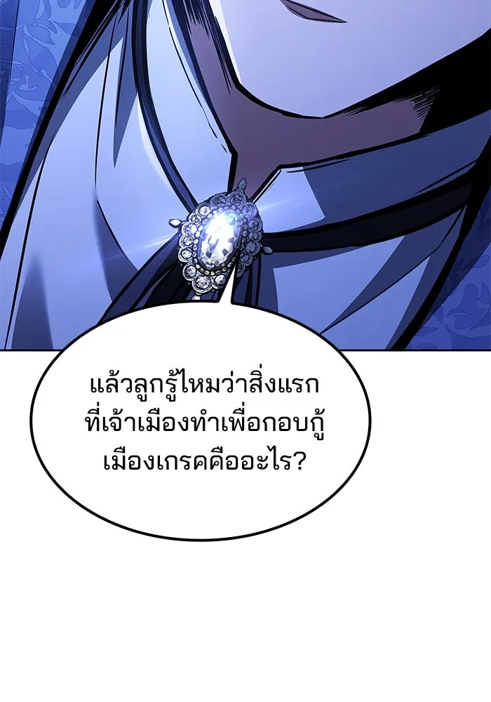 ครัวจอมเวท ตอนที่ 57 รูปที่ 35