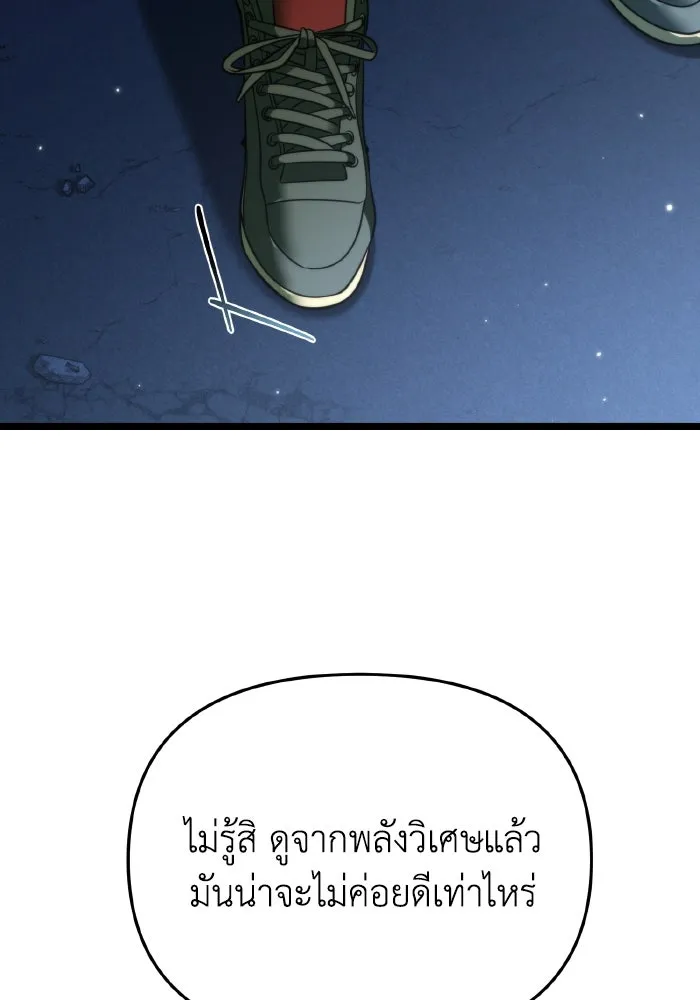 การแข่งขันของผู้เกิดใหม่ ตอนที่ 13 รูปที่ 124