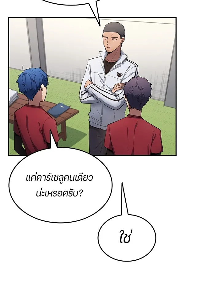 นักเตะแข้งสวรรค์ ตอนที่ 59 รูปที่ 5