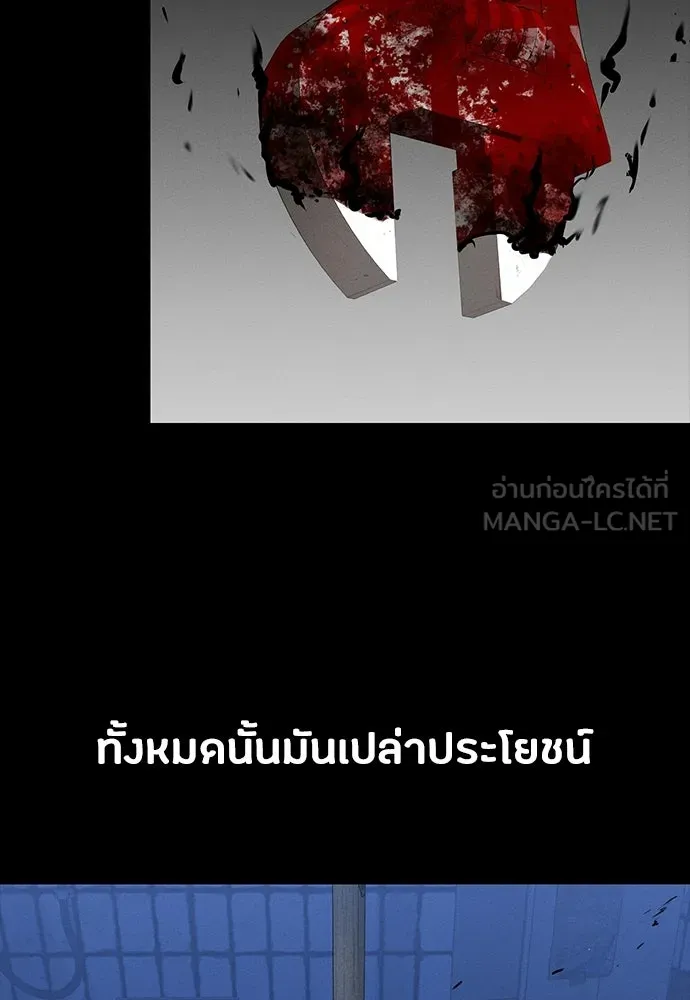มือสังหารพันธุ์อมตะ ตอนที่ 87 รูปที่ 63