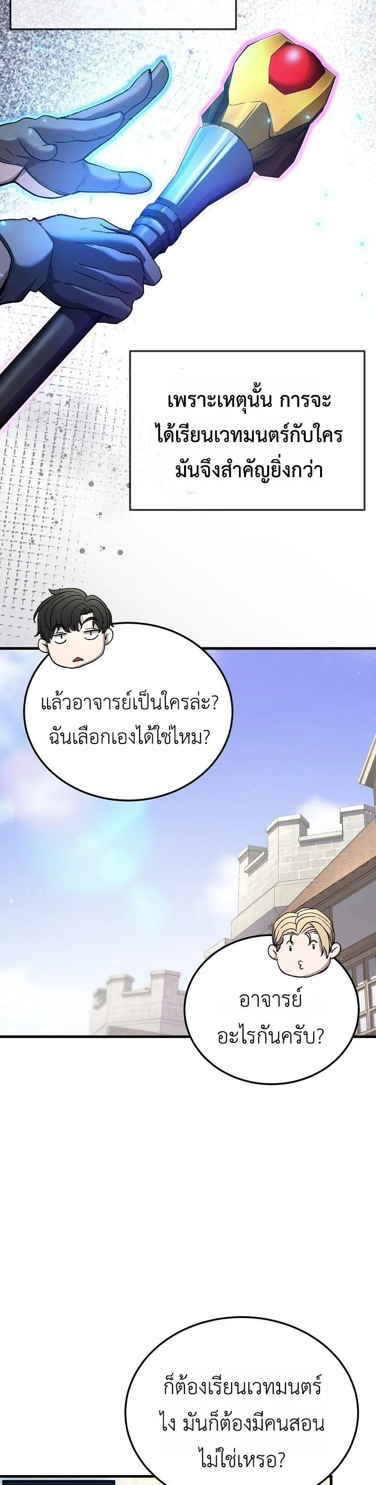 The Returnee_s Hidden Strategy Stream สตร_มเมอร_หวนค_น55ชาต_ ตอนที่ ตอนที่ 3 รูปที่ 17