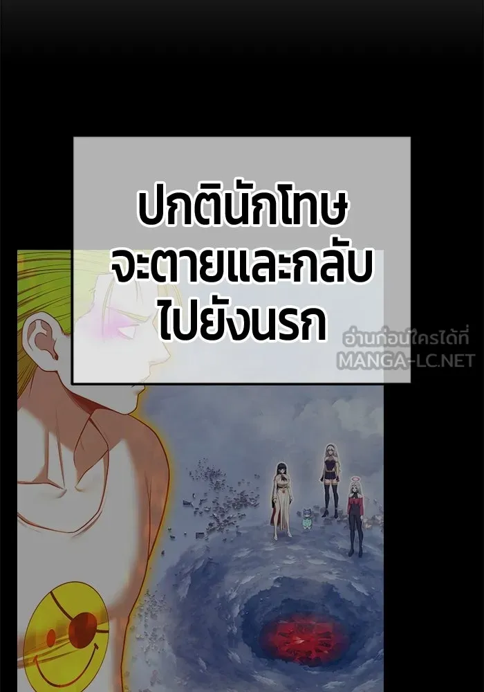 +99 ท่อนไม้พร้อมบวก ตอนที่ 117 เทพแห่งการทำลาย (3) รูปที่ 120
