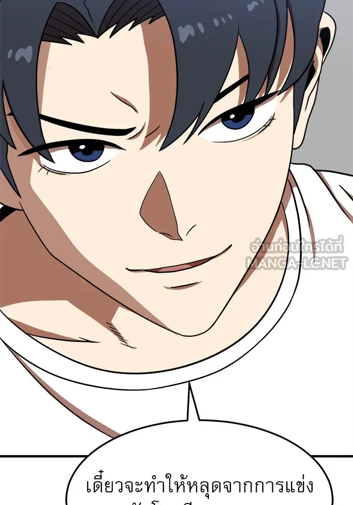 Double Click ตอนที่ 85 รูปที่ 96