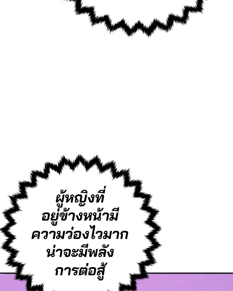 Player ตอนที่ 54 รูปที่ 8