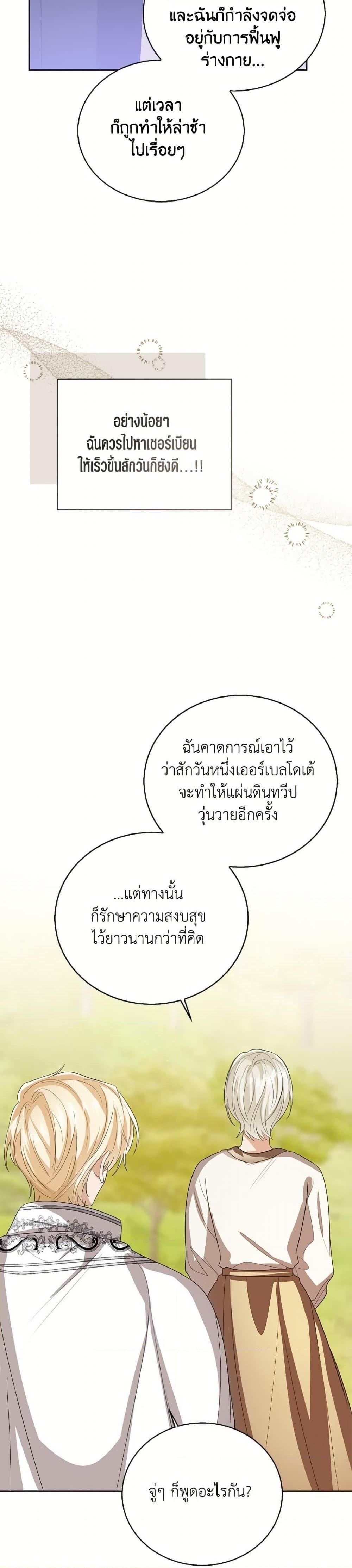 Manga-lc-com อ่านมังงะ อ่านการ์ตูน ออนไลน์ ฟรี Baby Princess Through the Status Window ตอนที่ 1 2 3 4 5 6 7 8 9 10 11 12 13 14 ฟรี ไม่มีโฆษณา Manga-lc - อ่าน มังงะ อ่าน การ์ตูน ออนไลน์ อ่านมังงะ ฟรี