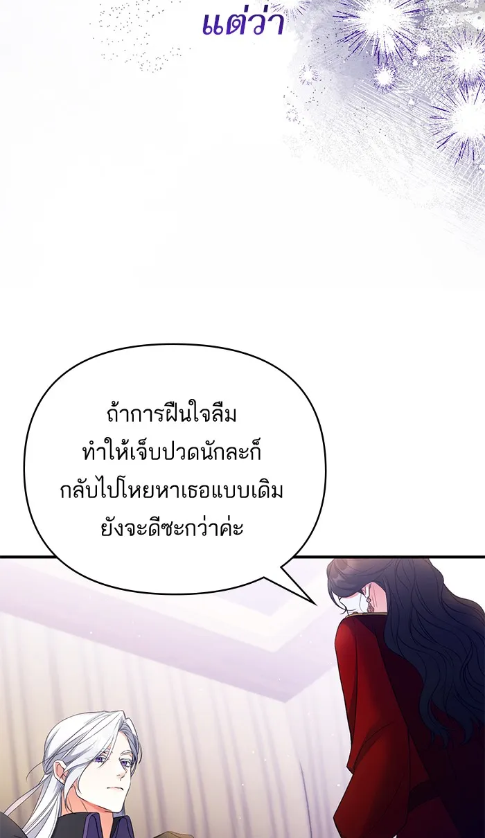 แด่ตัวละครโปรดที่ถูกทิ้ง ตอนที่ 25 รูปที่ 65