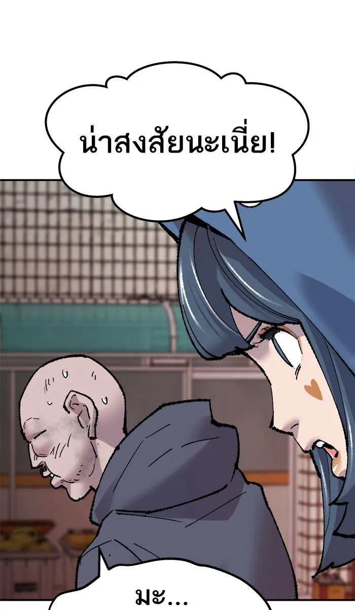 ยอดคนเลเวลทะลุ ตอนที่ 48 คนในพื้นที่ (4) รูปที่ 16