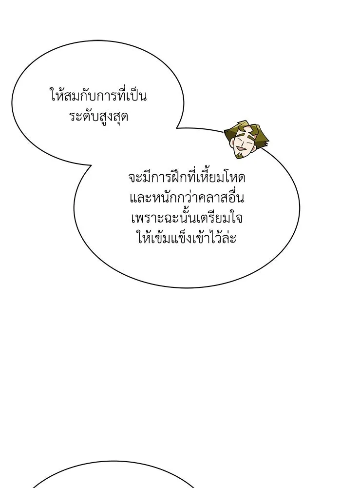 ชีวิตพลิกผันของลอร์ดผู้เกียจคร้าน ตอนที่ 10 สิ่งที่ไม่สามารถเติมเต็มได้ด้ว รูปที่ 64